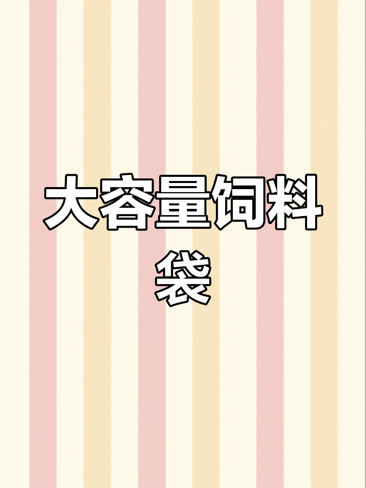 白色编织袋,适用于农业种植与园林包装
