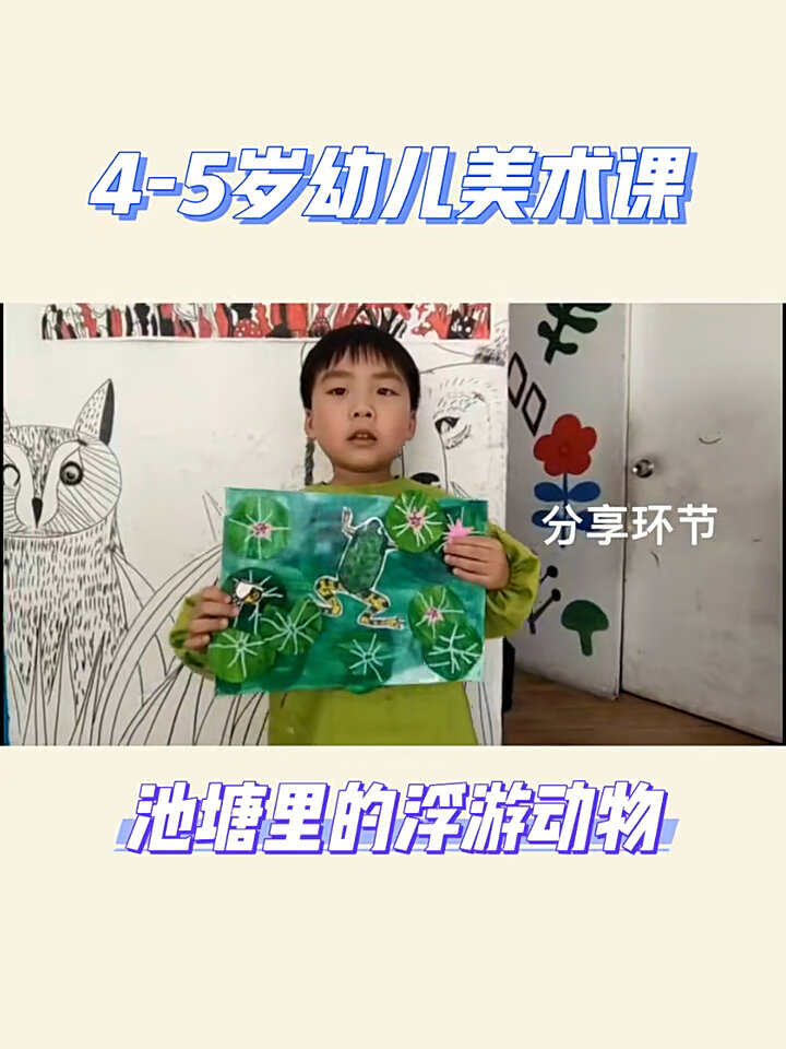 荷花池里能游来游去的小动物