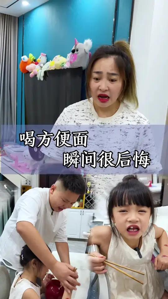 喝方便面 瞬间后悔 妈妈也不早说,好后悔呀