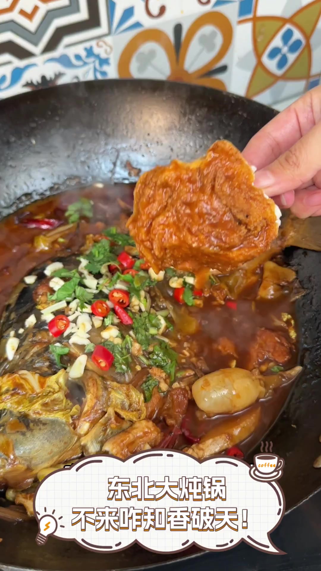 东北大炖锅,不来咋知香破天!