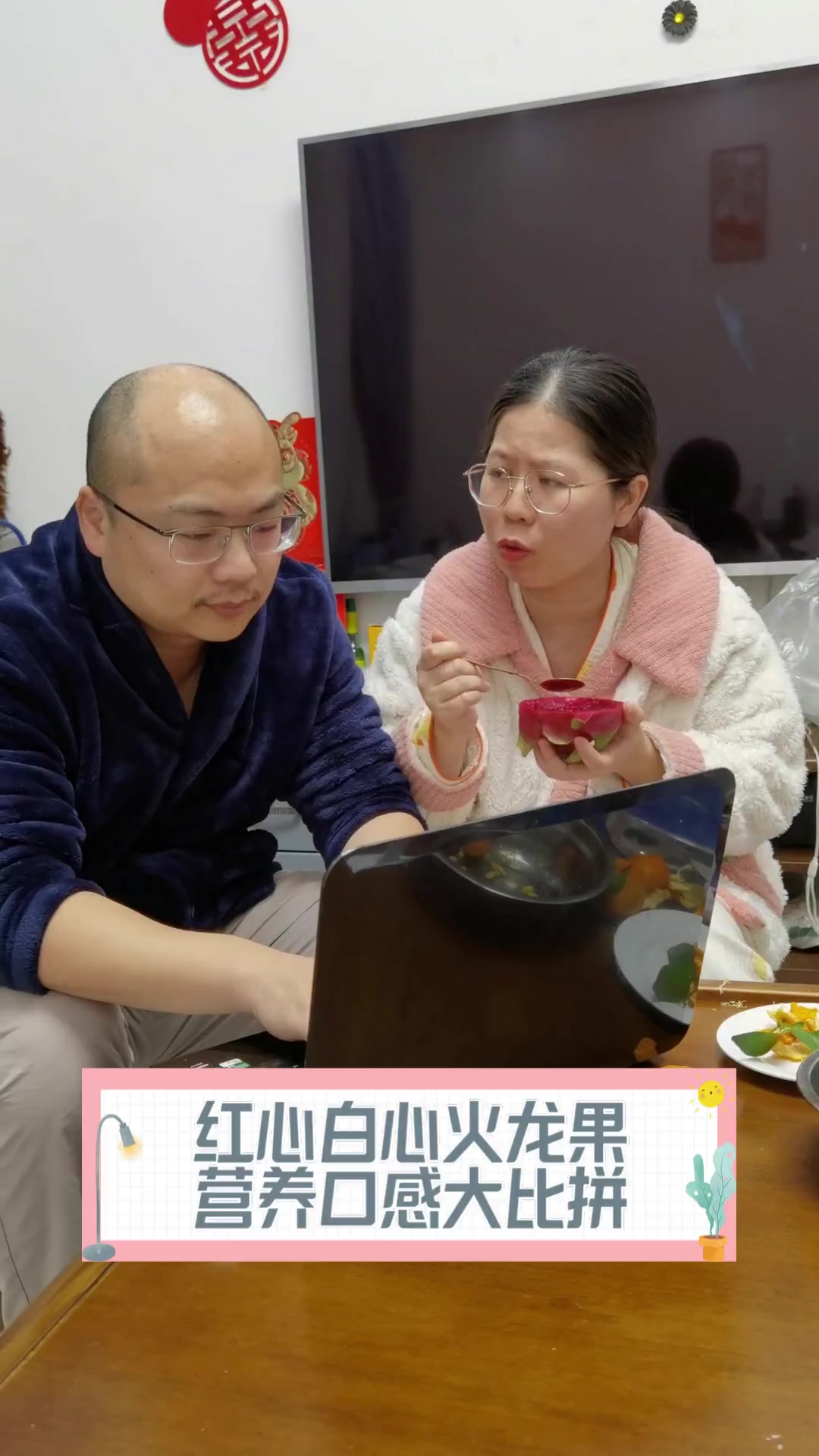 红心白心火龙果,营养口感大比拼