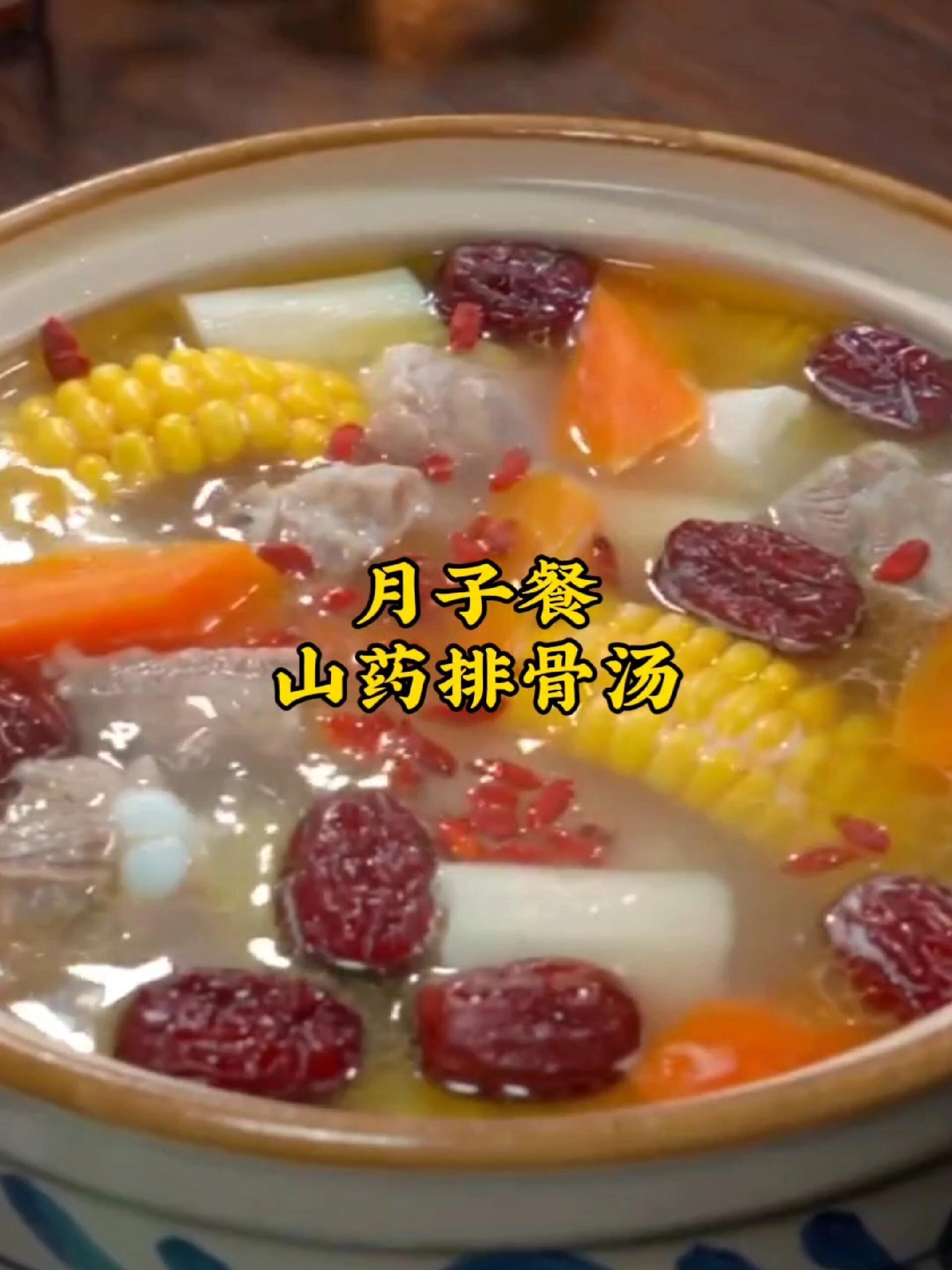 产妇月子餐 做一道山药排骨汤鲜嫩好喝又营养