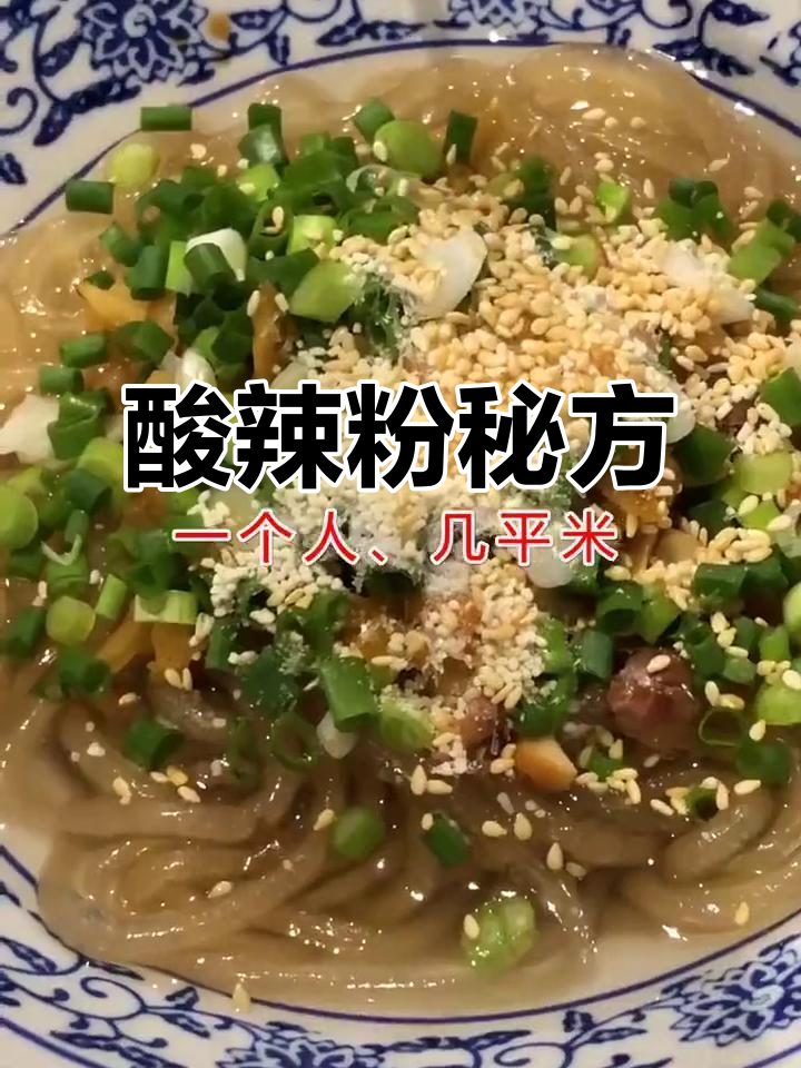 酸辣粉调料:醋、花椒等,完美搭配提升风味!