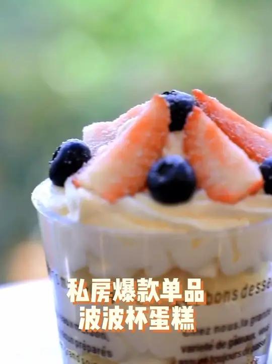 私房爆款单品,波波杯蛋糕!好看又好吃,昆明欧米奇西点烘焙专业,更多私房爆款甜品等你来解锁