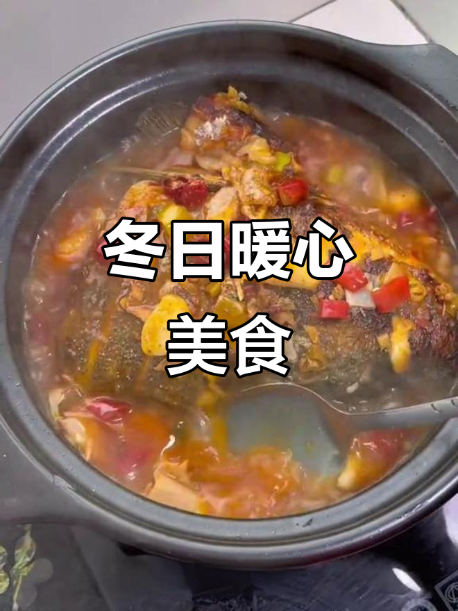 冬季必备,鱼头泡饭温暖又美味,吃上一口幸福感满满