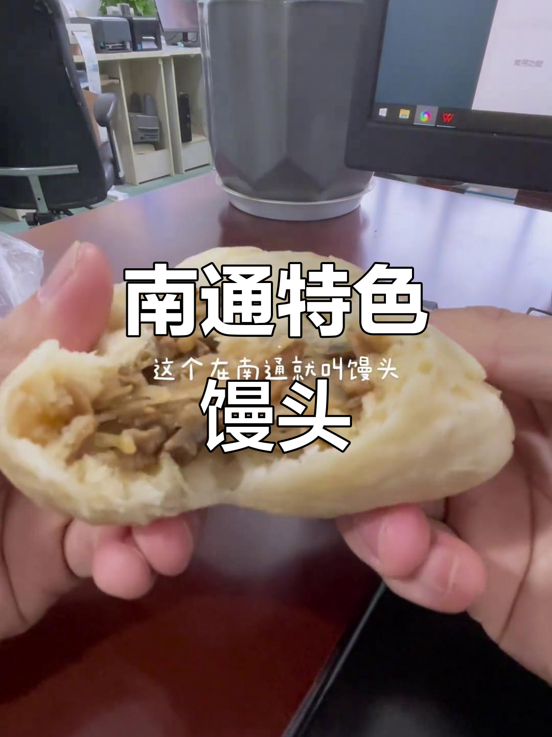 南通过年必备的馒头,味道超乎想象