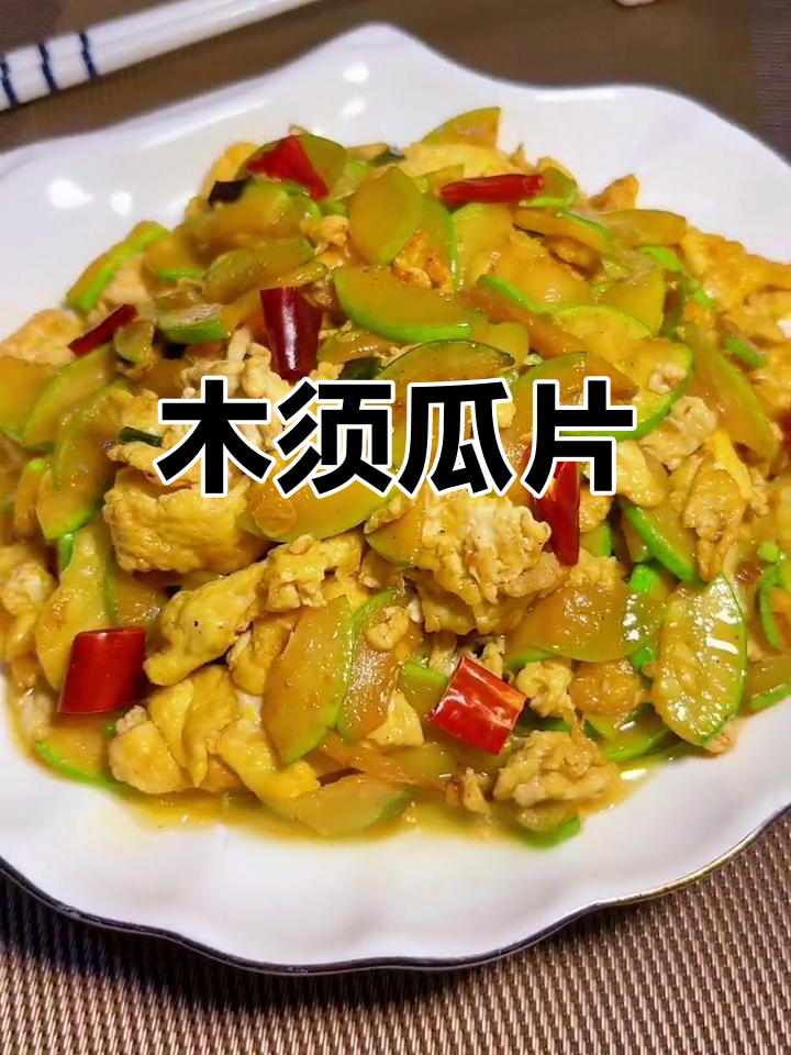 西葫芦炒鸡蛋,家常美味轻松做