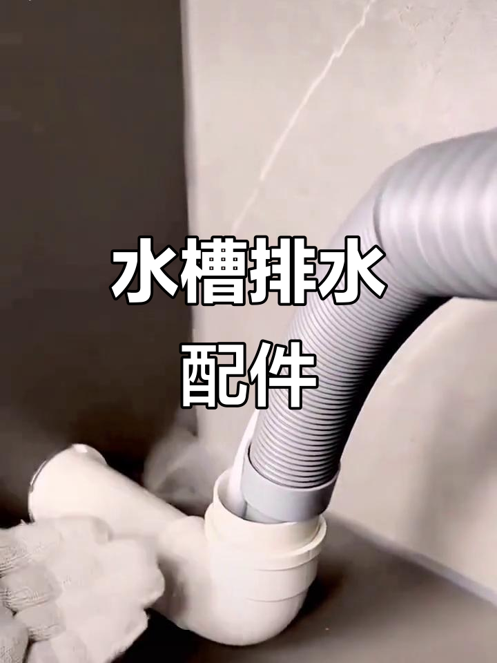 不锈钢水槽排水配件,洗碗洗菜盆必备下水器套装