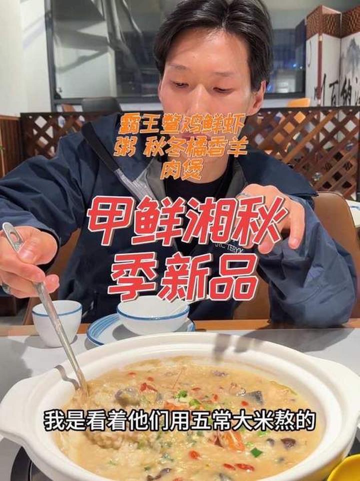 甲鱼熬粥、橘香羊肉煲，创意美食令人佩服