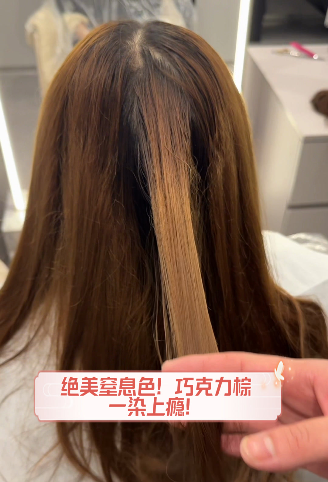 绝美窒息色!巧克力棕,一染上瘾!