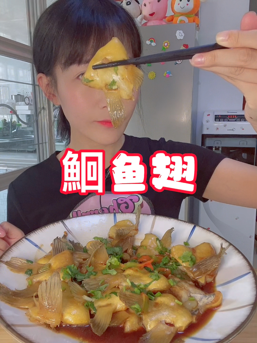鮰鱼翅