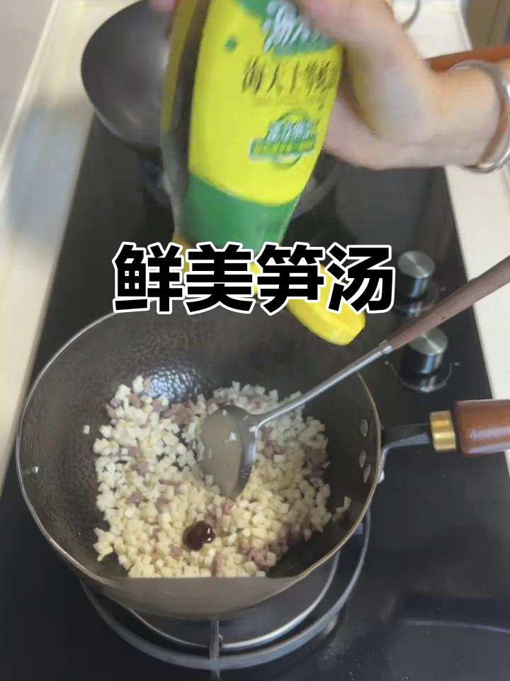 简单又美味的笋汤,孩子爱喝,做法轻松!