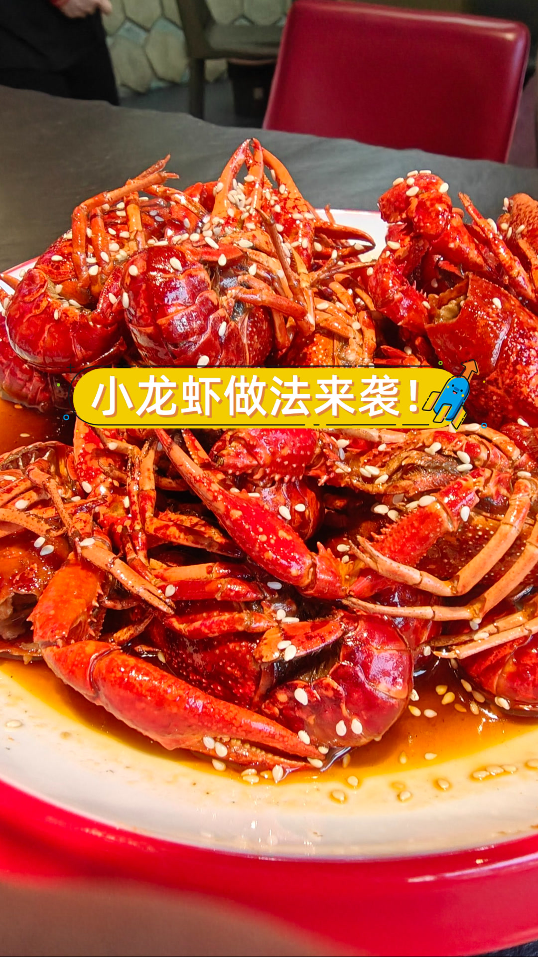小龙虾做法来袭!