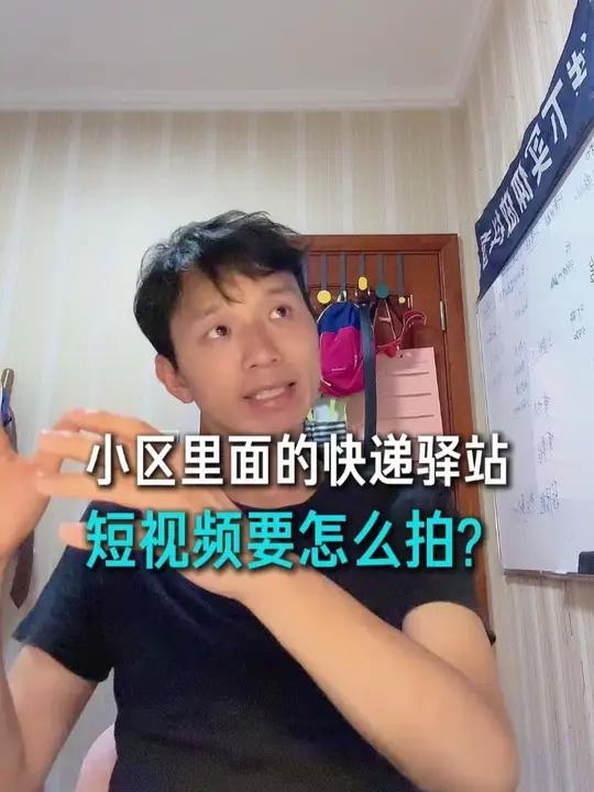 烟火气里的生意经:小区三个菜鸟驿站的经营智慧与短视频启示 ip打造短视频运营短视频代运营菜