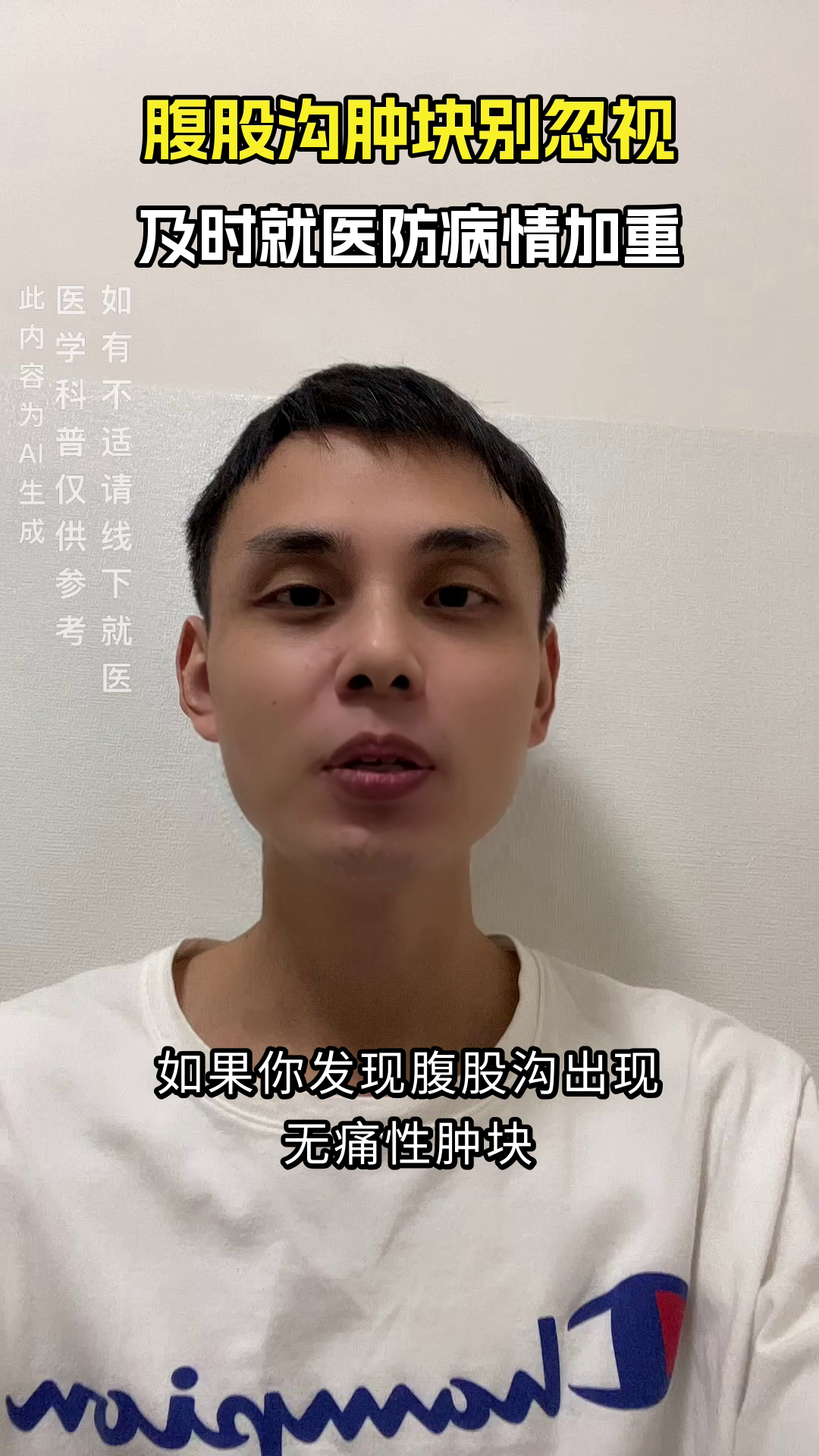 腹股沟肿块,警惕这种肉芽肿