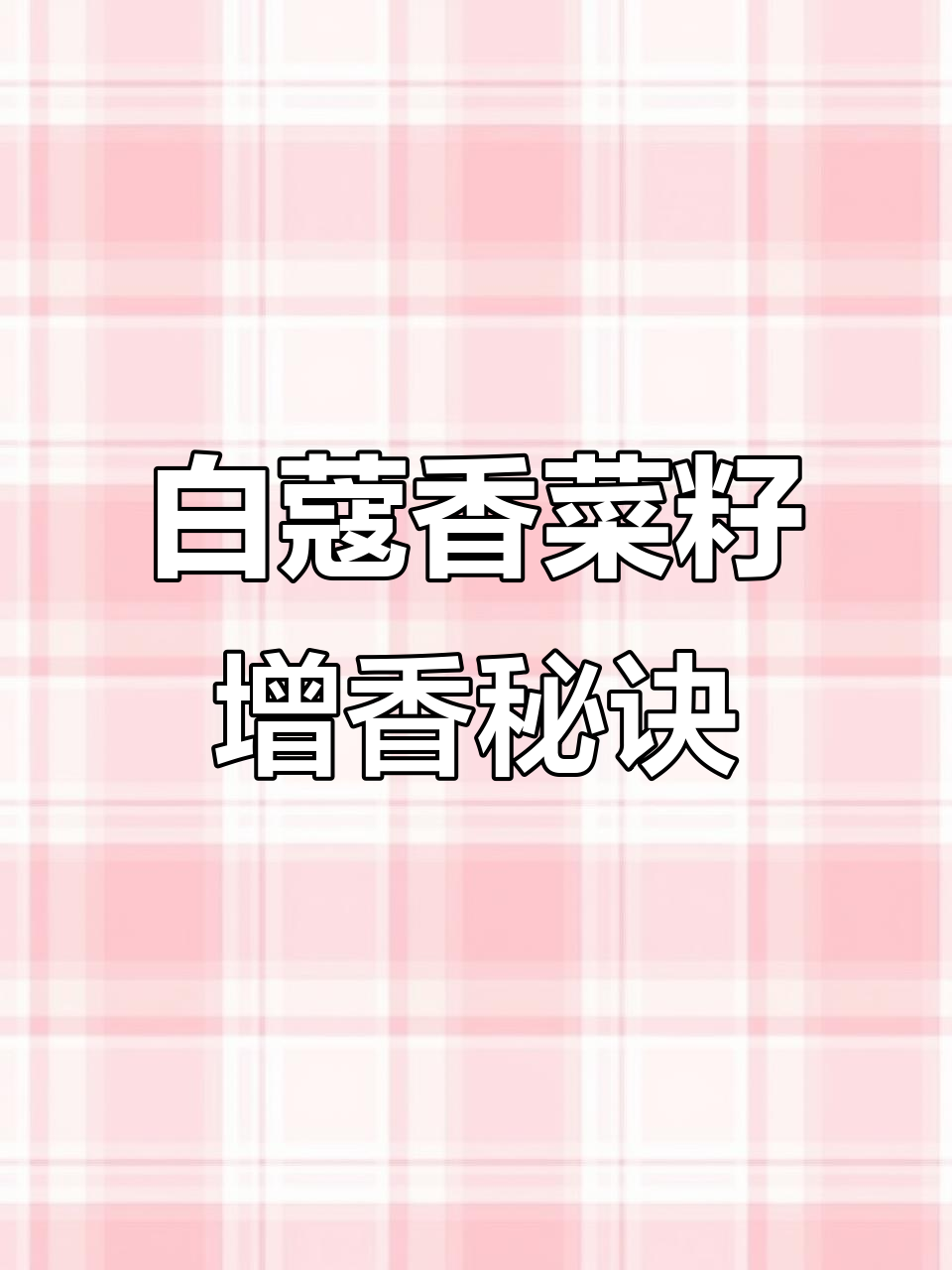 白蔻与香菜籽的神奇搭配,让卤水更诱人