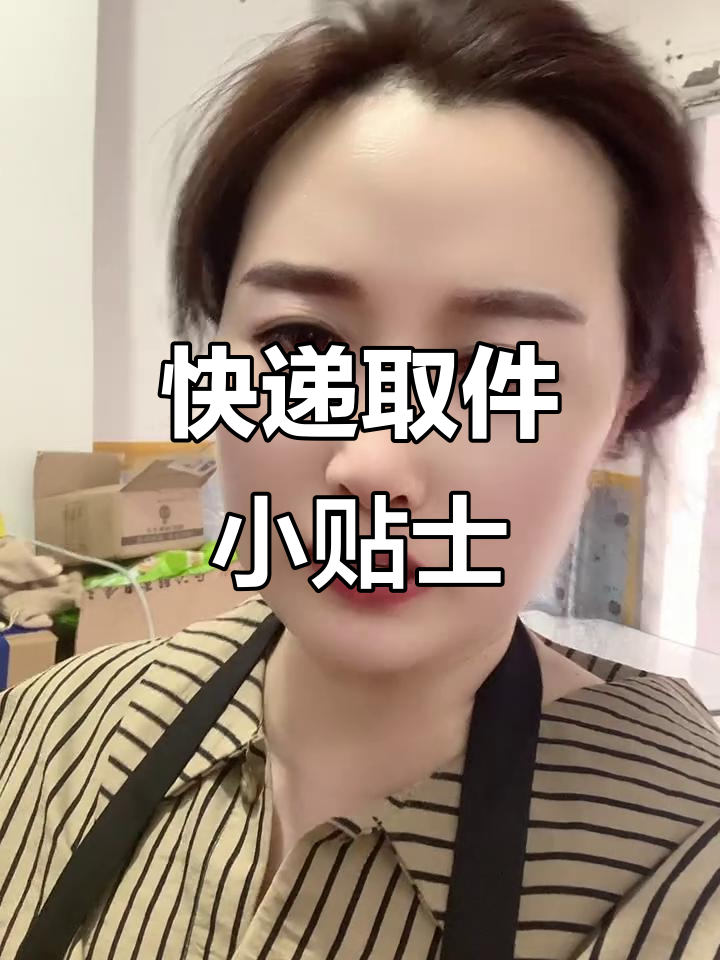 辣椒咸菜和牛肉酱发货提醒,别让快递滞留太久!