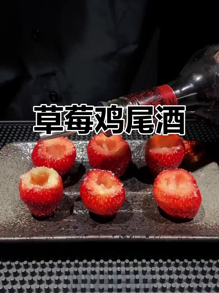 用草莓调制鸡尾酒,既美味又美观!