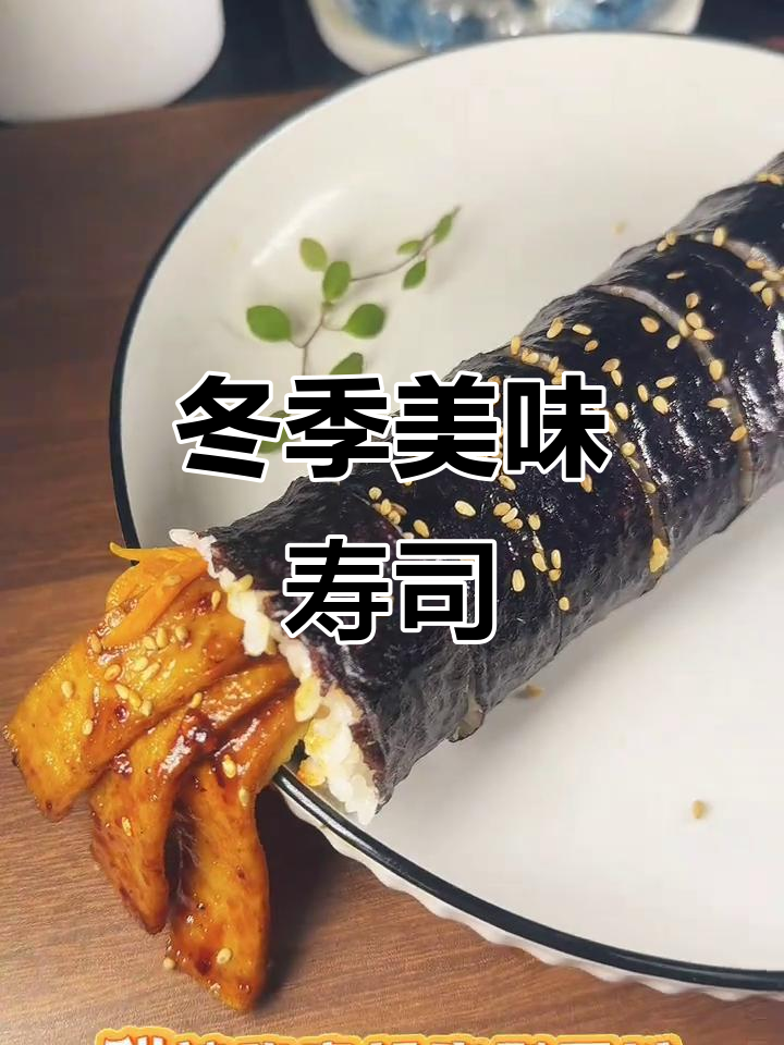 冬日必备寿司,鱼饼香辣可口,搭配多种配料超赞!