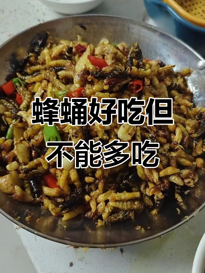蜂蛹虽美味,但不宜多食!了解营养与价值