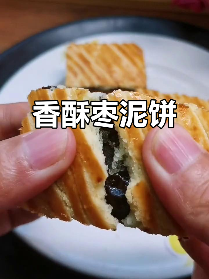 185度烤20分钟,香酥枣泥饼干轻松做!