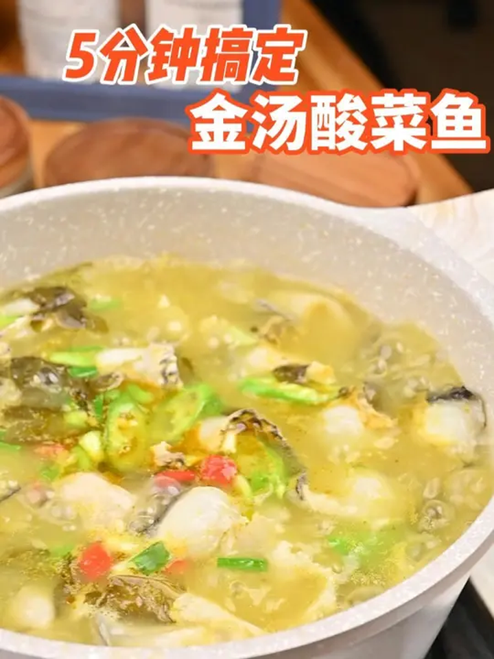 家里人都爱吃的酸菜鱼