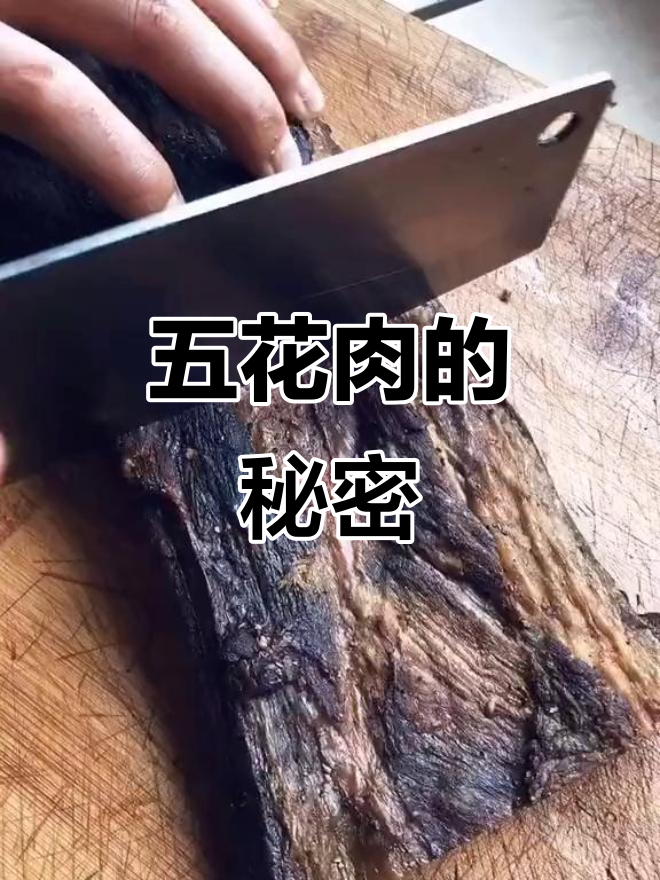 优质五花肉,肥瘦均匀,煮炖不干柴,红烧扣肉最佳选择
