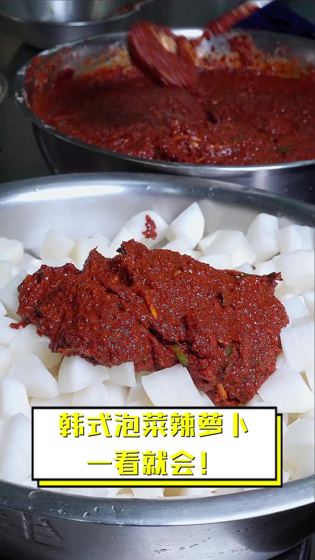 韩式泡菜辣萝卜,一看就会!