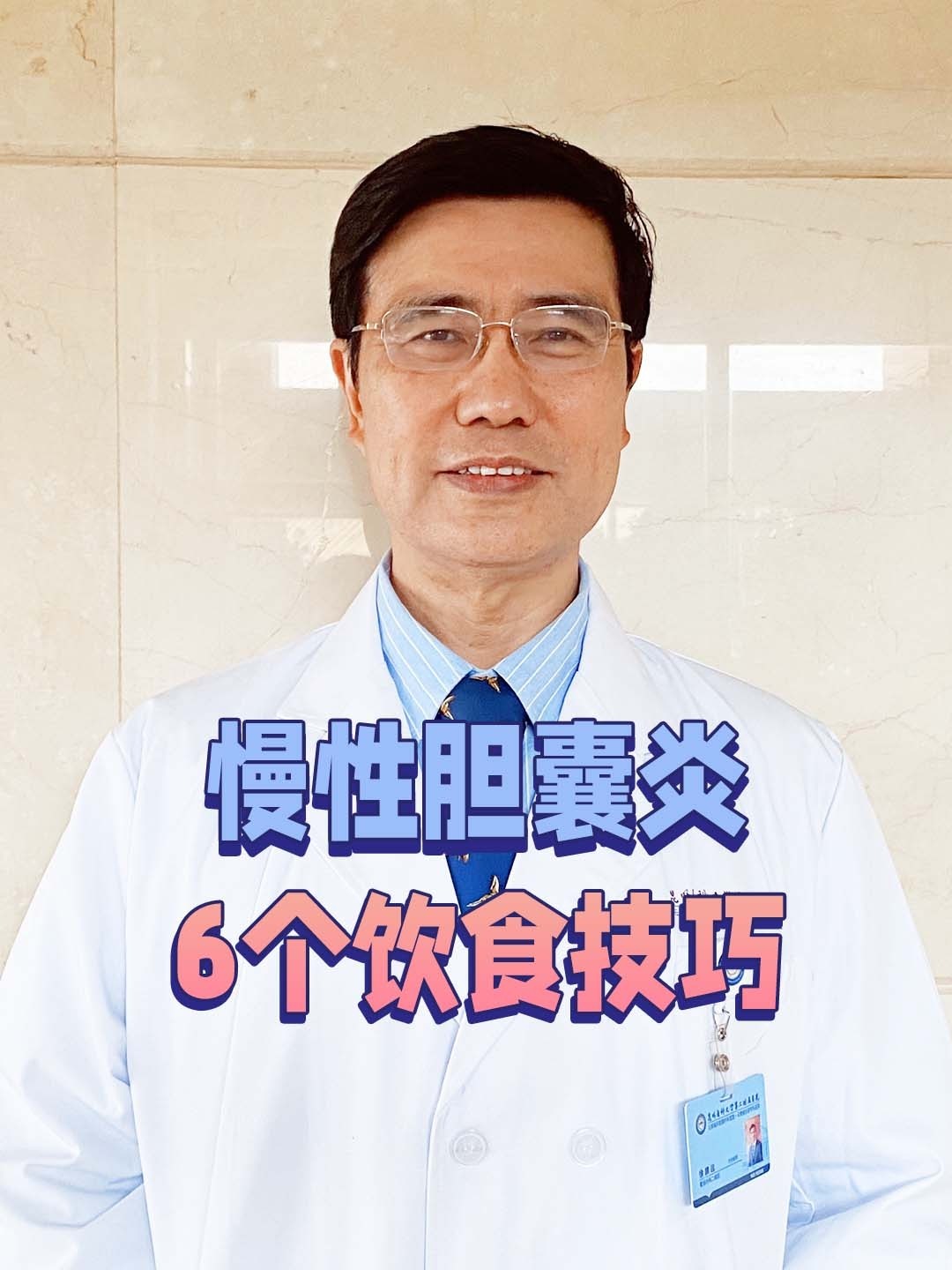 得了慢性胆囊炎不要怕,科学饮食教你吃