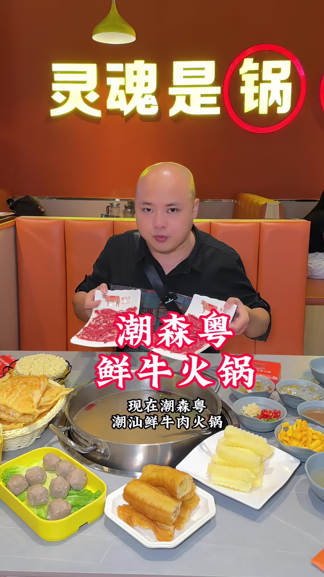 夏天吃牛肉火锅，补身体，新鲜牛肉火锅搭配牛肉骨头汤，健康还美味，这家店生意很好。左下角有团