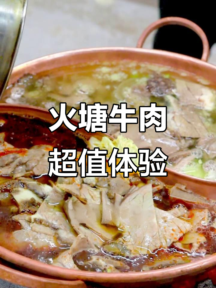 滇西火塘牛肉,百元以内吃到扶墙!肉香四溢,牛杂脆弹