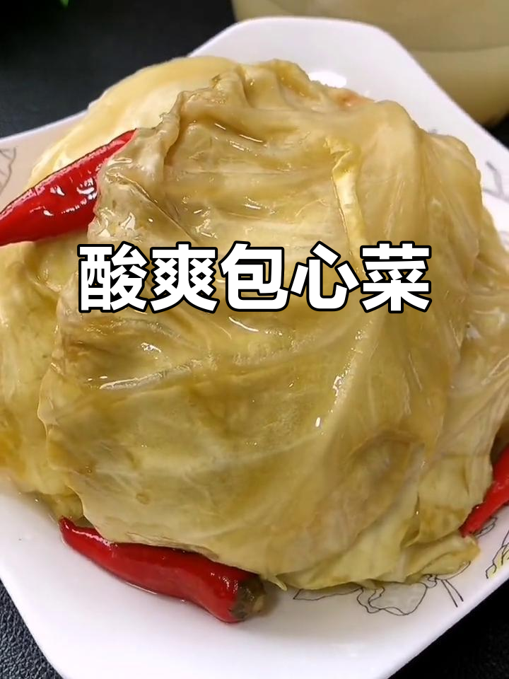 包心菜酸爽开胃，简单又美味，吃一次就停不下来！