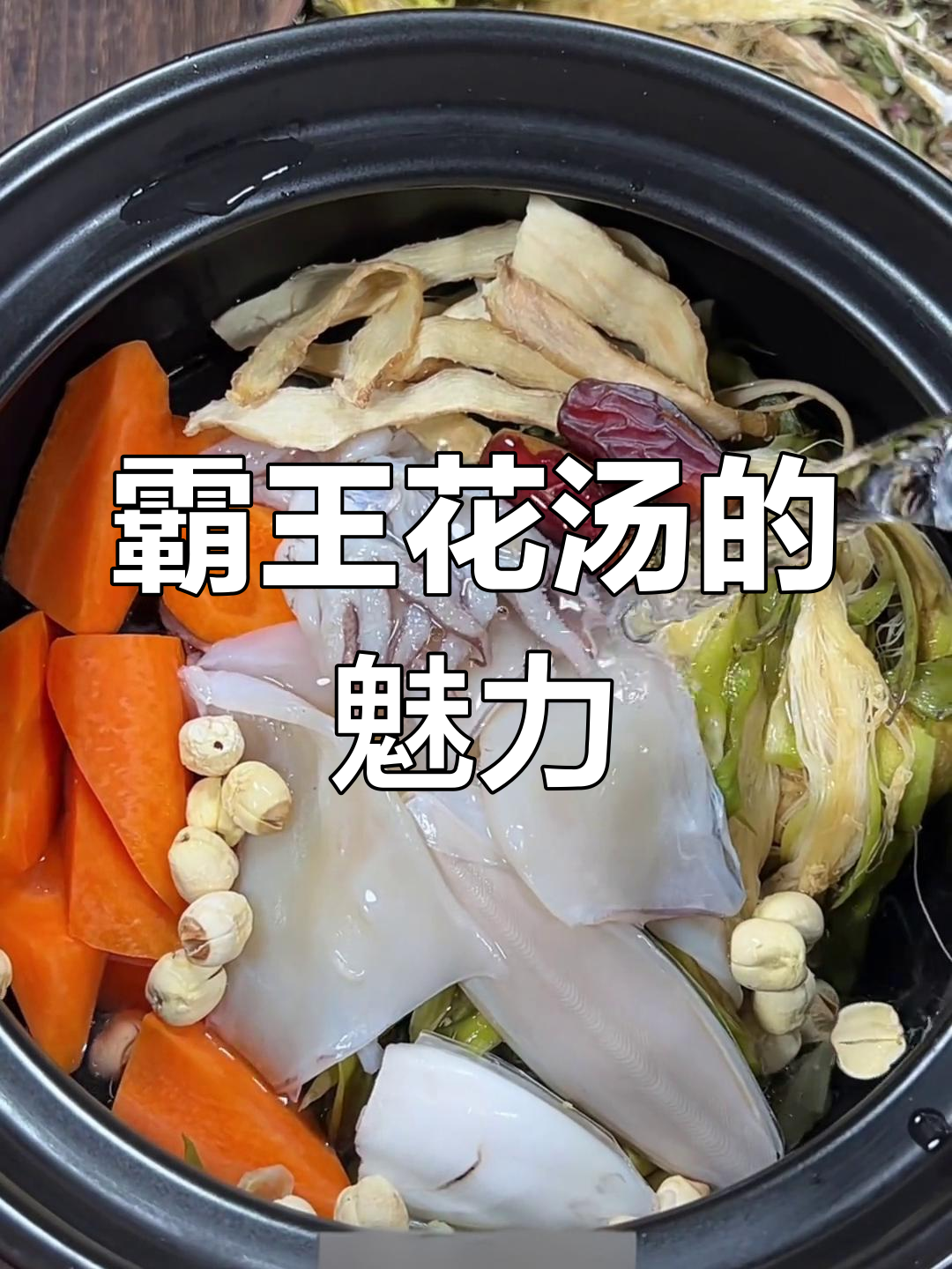 广东人钟爱霸王花,汤品滋补又美味