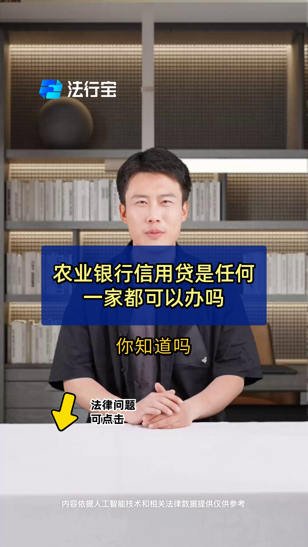 农业银行信用贷是任何一家都可以办吗