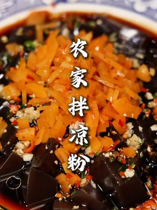 拌凉粉 天热了按照我这个法做一碗,酸溜的甜丝的。好吃的很,做法也很简单!