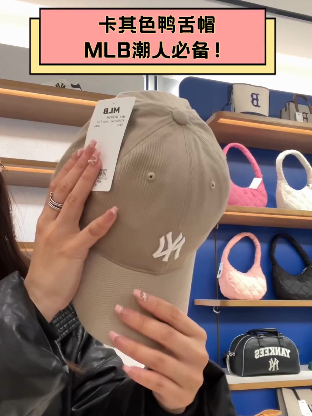 卡其色鸭舌帽,MLB潮人必备!