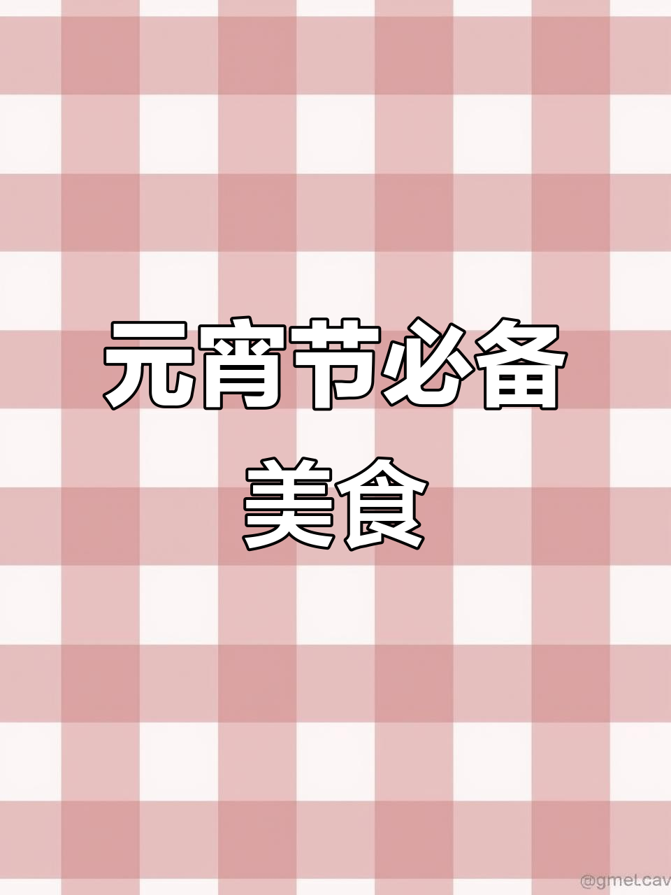 元宵节家常菜大揭秘,酸爽海带和山药新做法
