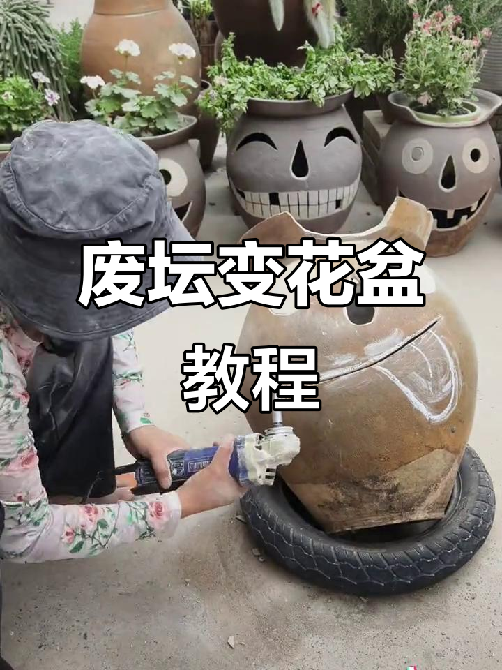 废泡菜坛子变身可爱表情包花盆,简单步骤教你DIY