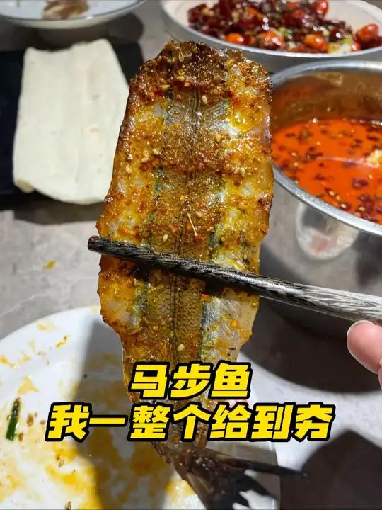 你们不知道马步鱼吗！？#烧烤 #山东 #美食