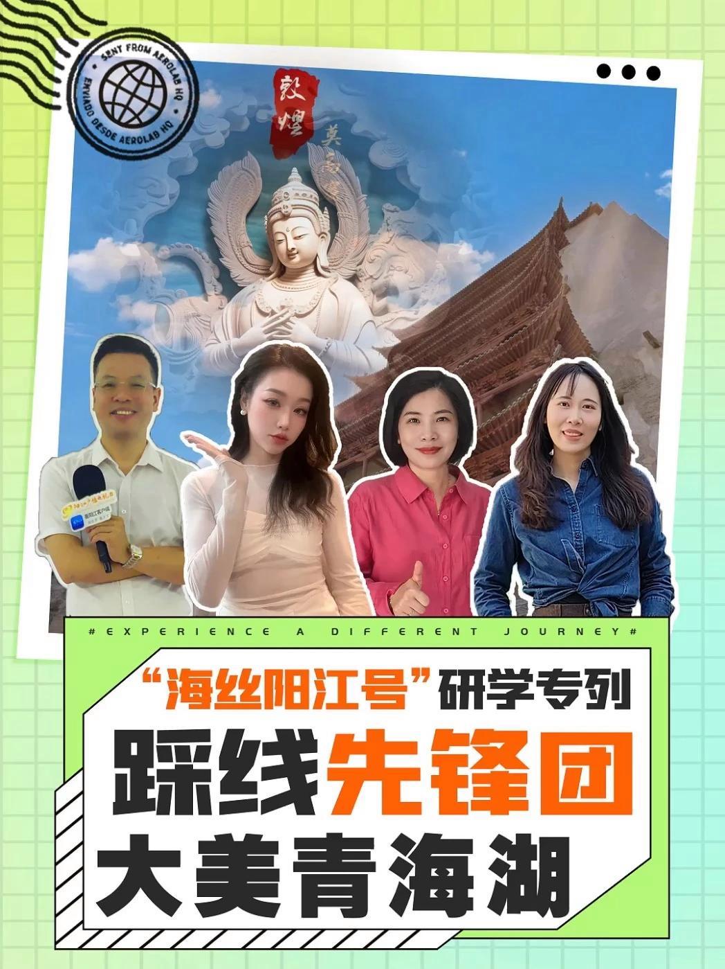 热情藏民喊话,邀请你7月来大美青海湖,看油菜花,与鱼鸥共舞。研学 暑期旅游 旅游