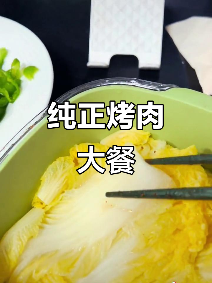 今天做烤肉大餐,青椒、牛肉和娃娃菜搭配超美味