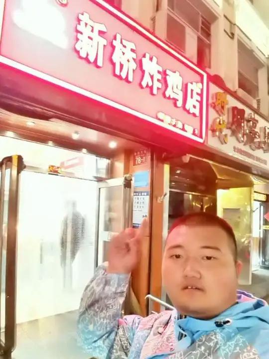 门头沟新桥炸鸡店
