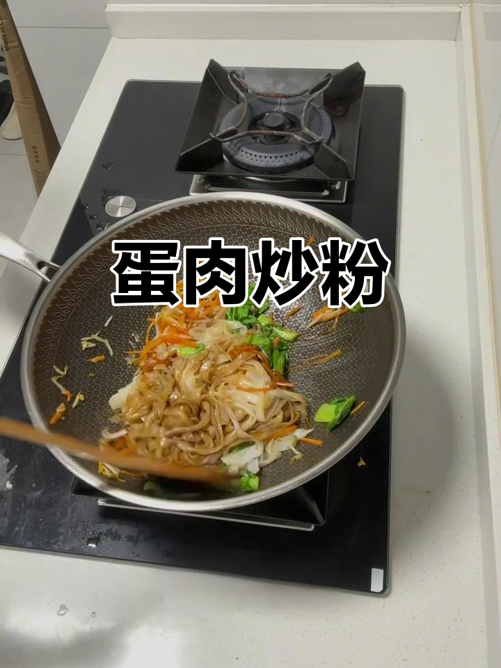 蛋肉炒粉,简单又美味!