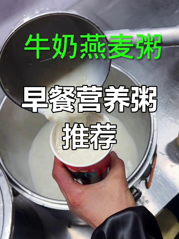 营养早餐粥大集合:小米、南瓜、燕麦,健康又美味