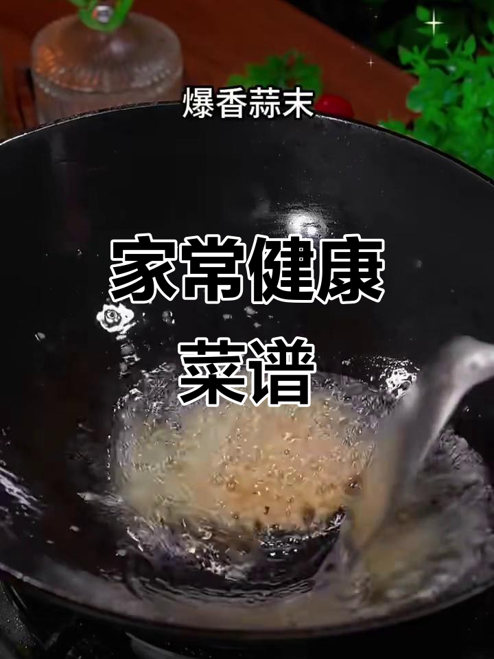 韭菜炒鸡蛋、素莴笋丝,家常美味轻松学