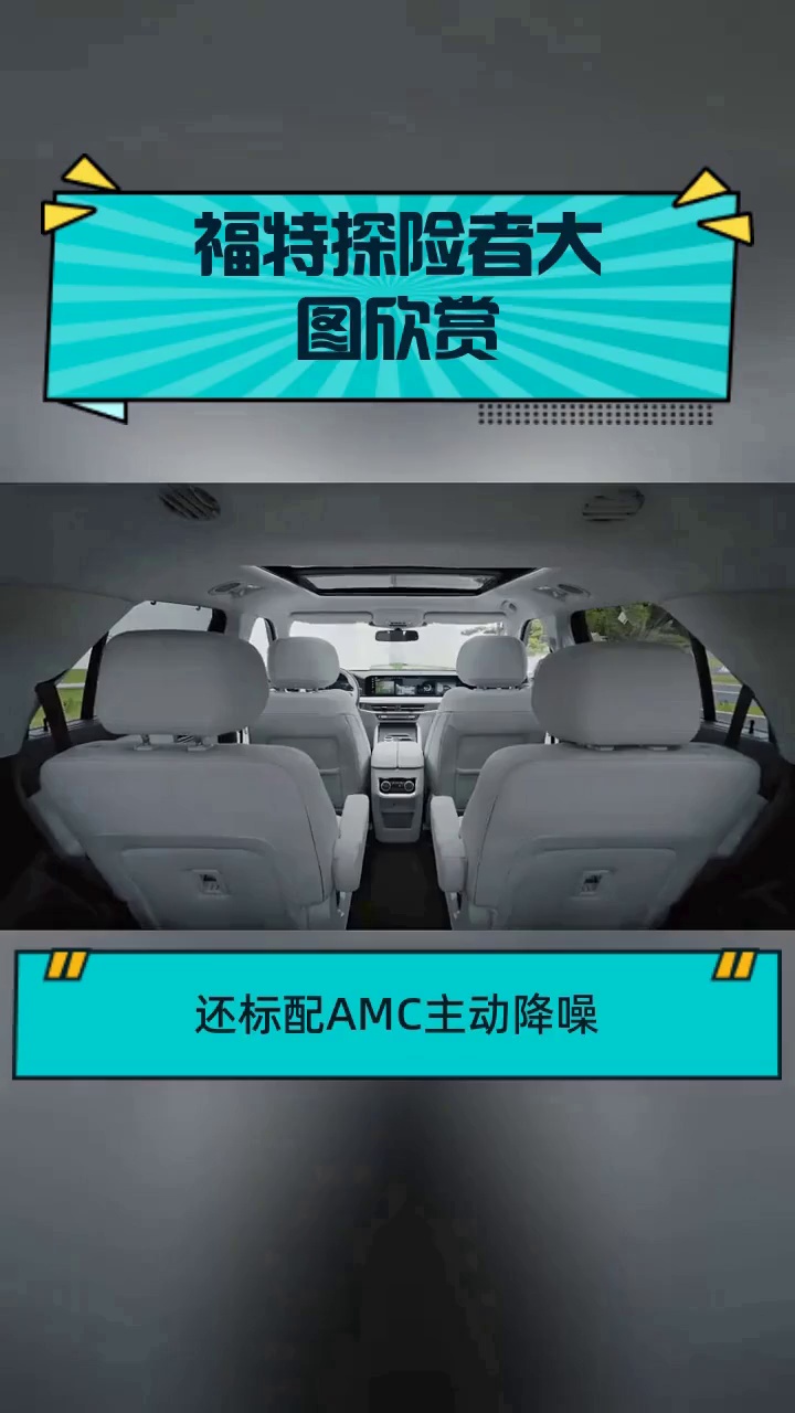 福特探险者大图欣赏