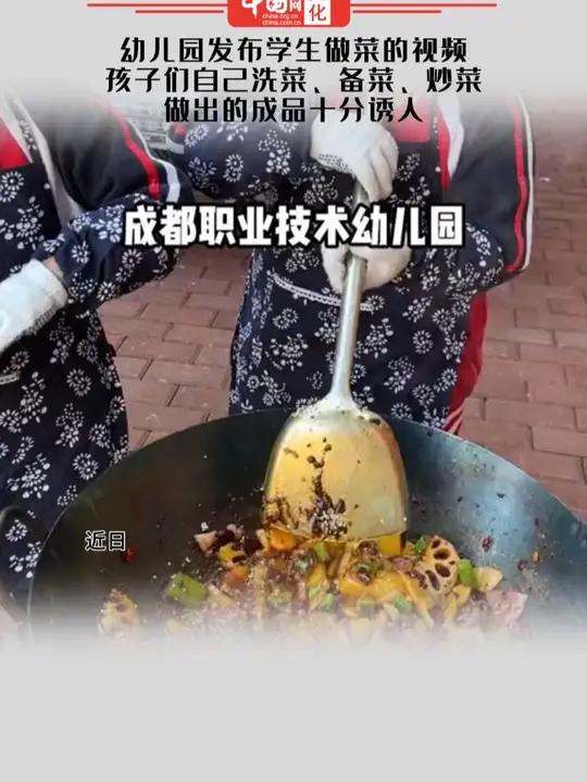 幼儿园发布学生做菜的视频,孩子们自己洗菜、备菜、炒菜,做出的成品十分诱人