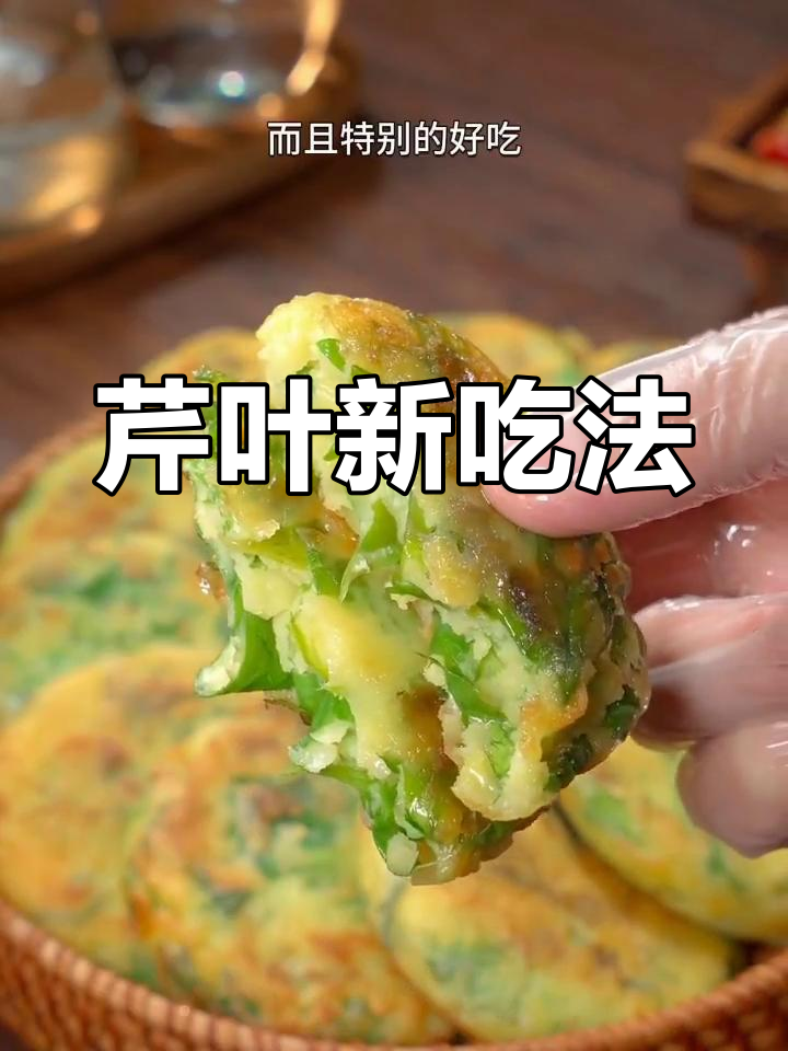 没想到芹菜叶拌面粉这么美味,既当主食又做菜,超简单!