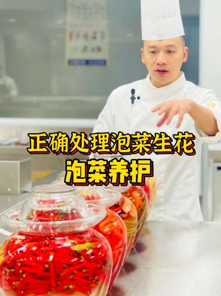 泡菜生花了怎么办?