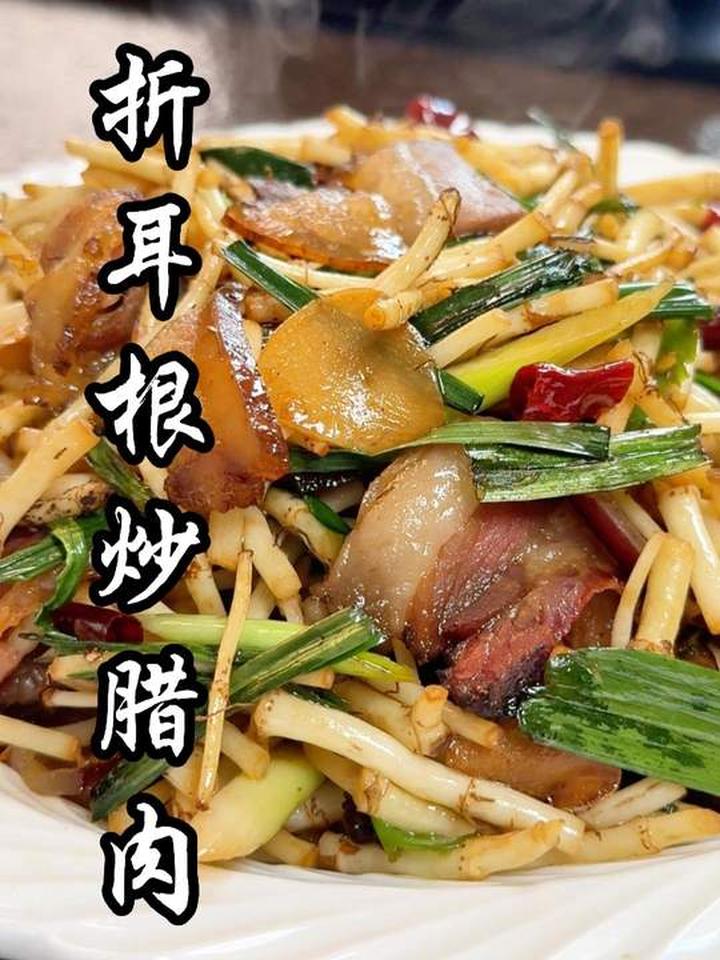 折耳根炒腊肉的做法来咯，非常值得一看